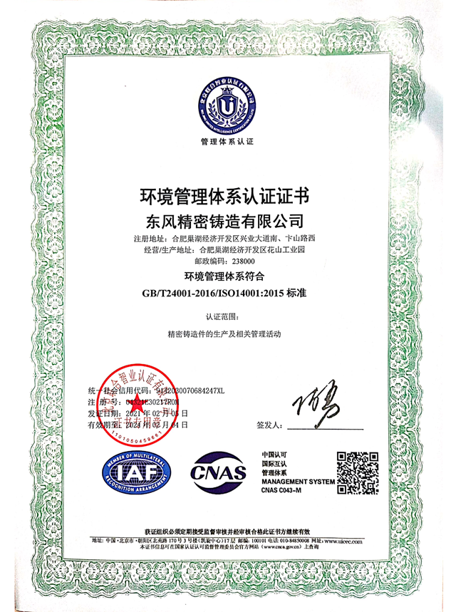 1625714812385812.png 2.GBT24001-2016ISO140012015_副本.png